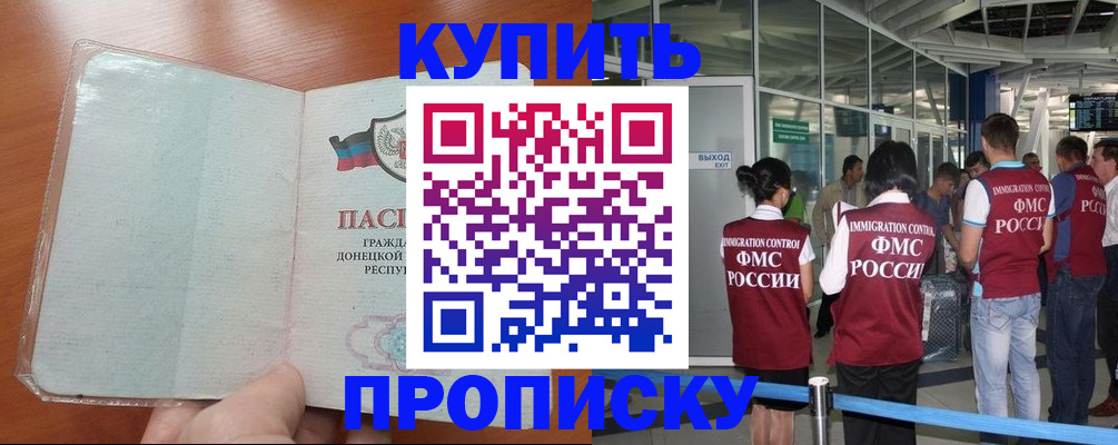 прописка регистрация в Вязьме
