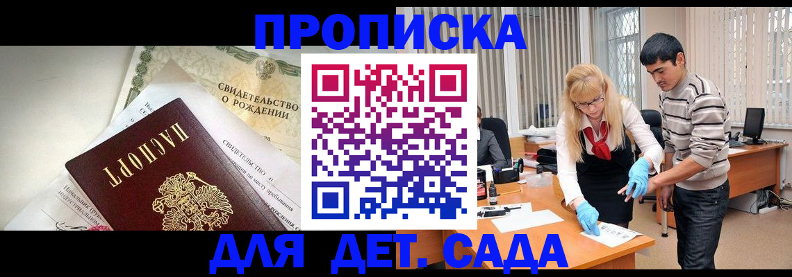 купить прописку в Вязьме